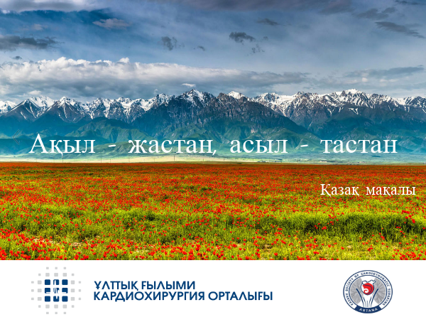 Конференция молодых ученых